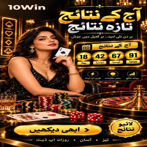 10Win کا ایوی ایٹر زمرہ، طریقہ اور ذمہ دارانہ تفریح
