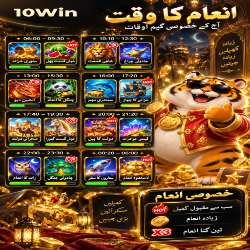 کلر گیم کو سمجھیں: 10Win کے قارئین کے لیے واضح تعارف