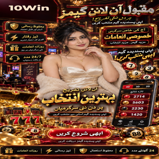 کینو کے مراحل اور اہم شرائط پر 10Win کی اردو گائیڈ