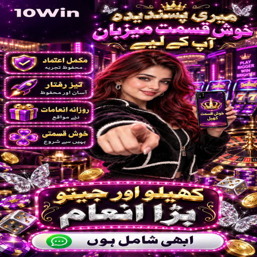 لائیو کیسینو کے مراحل اور اہم شرائط پر 10Win کی اردو گائیڈ