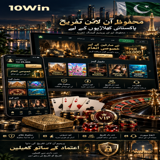 رمی کے مراحل اور اہم شرائط پر 10Win کی اردو گائیڈ