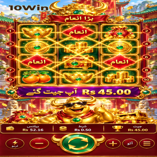 10Win کا سلاٹ گیمز زمرہ، طریقہ اور ذمہ دارانہ تفریح